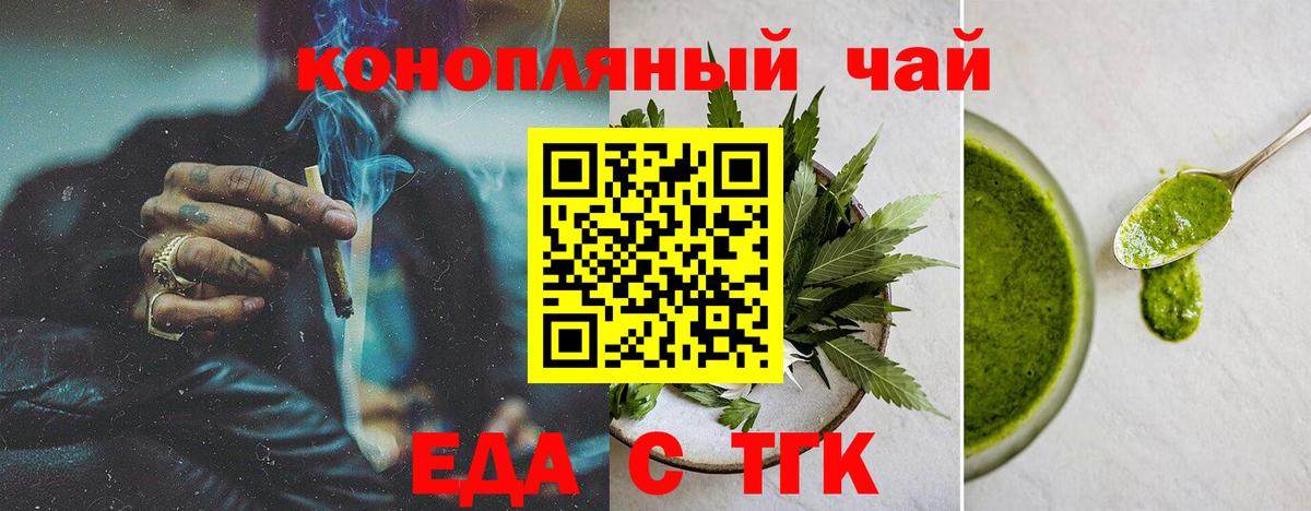Canna-Cookies марихуана  Вход с VPN  Заинск 