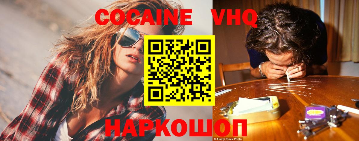 Cocaine  Вход с VPN  Кокаин 99%  Заинск  Cocaine 97% 