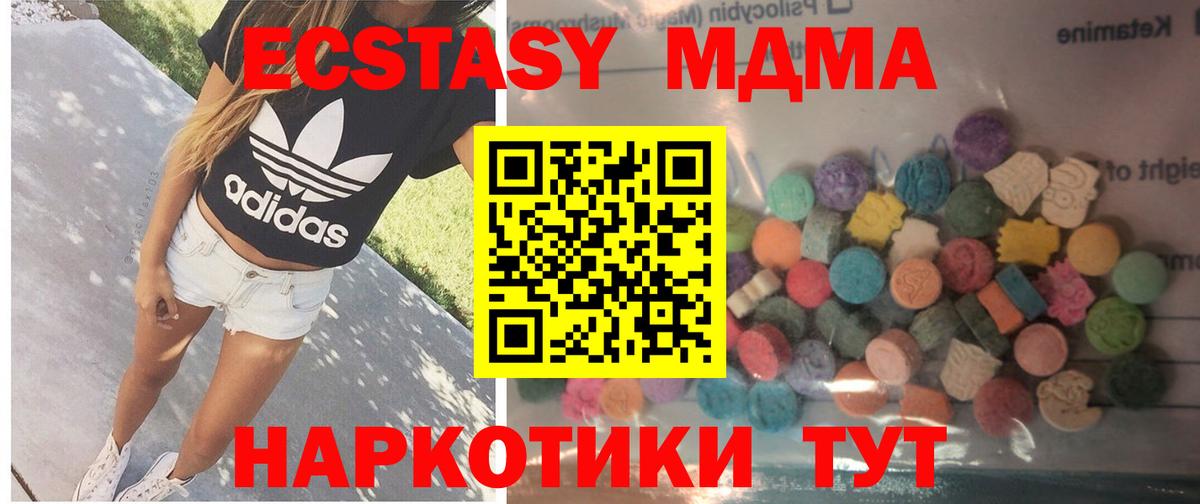 ЭКСТАЗИ диски  Вход с VPN  Заинск  Ecstasy  ЭКСТАЗИ круглые 