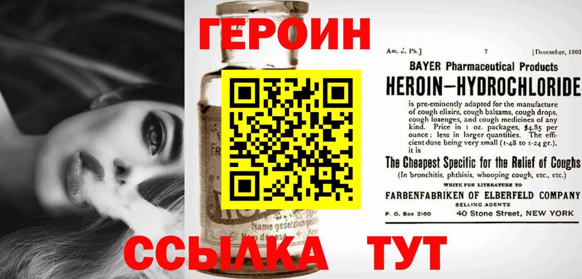 ГЕРОИН герыч Заинск