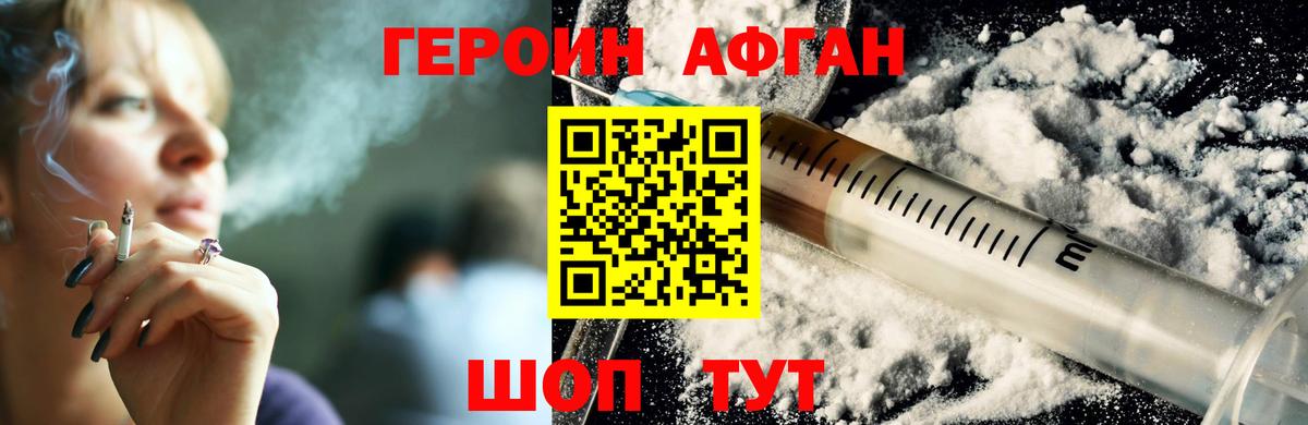 ГЕРОИН гречка  ГЕРОИН  Заинск  Вход с VPN 