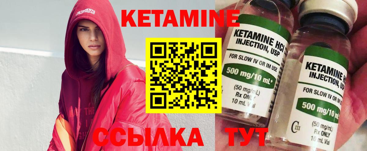 Кетамин ketamine Заинск