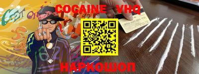 кокаин VHQ Будённовск