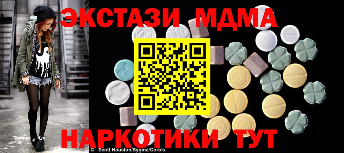 MDMA кристаллы  Вход с VPN  MDMA crystal  МДМА  Заинск 