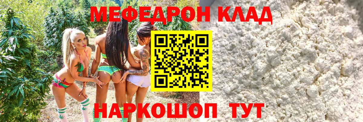 МЕФ mephedrone  Мефедрон мяу мяу  Меф  Заинск  Мефедрон  Вход с VPN 