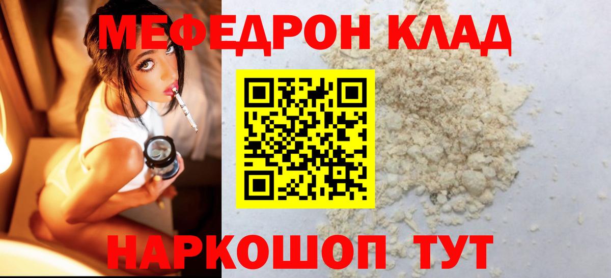 МЕФ мука Заинск