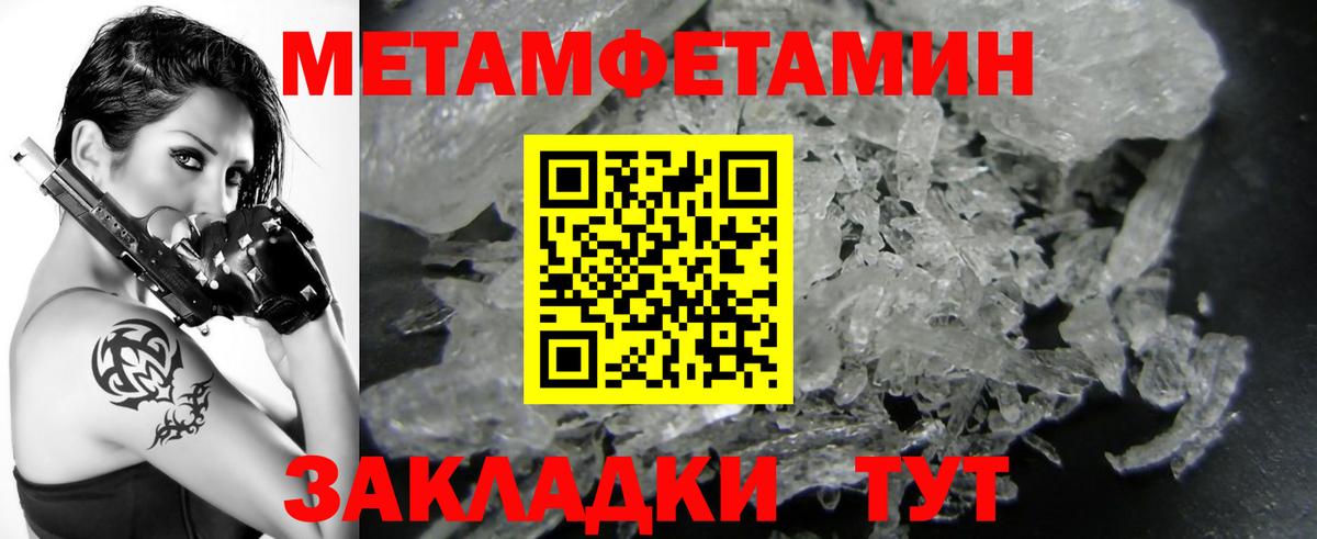 Метамфетамин кристалл  Метамфетамин кристалл  Заинск  Вход с VPN 