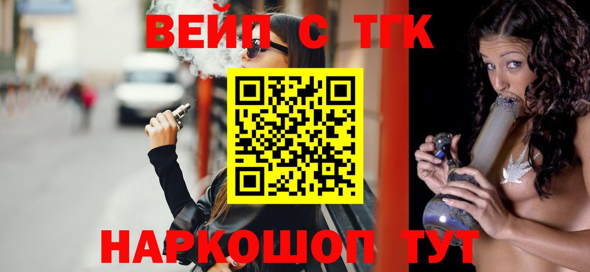 Дистиллят ТГК вейп  Вход с VPN  ТГК жижа  Заинск 