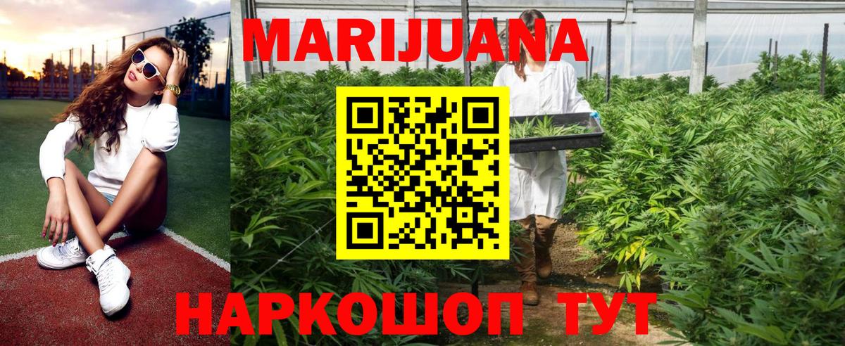 Заинск  Бошки Шишки MAZAR  Канабис Ganja  Вход с VPN  Канабис конопля 